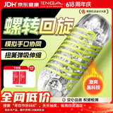 TENGA飞机杯Spiner旋吸式吮吸日本进口男士自慰成人情趣用品玩具03神盾