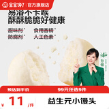 宝宝馋了【任选A儿童零食】宝宝零辅食米饼棒棒饼干鳕鱼肠宝宝婴儿食谱 【4阶站】奶味小馒头80g*1罐
