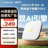 腾讯极光盒子7SE 智能网络电视机顶盒4K高清电视盒子 全志H618无线双频wifi蓝牙语音遥控无线投屏AI大模型