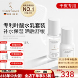 嫩芙叶酸备孕妇女补水保湿期专用滋润水乳面霜乳液套装化妆护肤品送礼 【滋润型】水精华+保湿乳