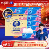 维达（Vinda）抽纸 【孙颖莎推荐】超韧3层120抽*30包S码 餐巾纸 新旧随机 整箱