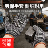 劳保手套棉线手套细纱棉纱手套批发透气耐磨工作手套工地车间劳防手套 黑色劳保手套 均码 【单拍不发 两单发货】1双装