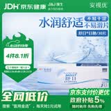 强生隐形眼镜 日抛 水凝胶进口 安视优舒日30片装 100度