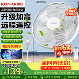 康佳（KONKA）电风扇家用风扇立式摇头落地扇遥控节能轻音小风扇卧室空气循环扇换气扇交流定频电扇KF-LY21D35
