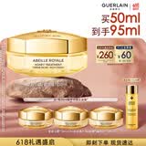 娇兰（Guerlain）帝皇蜂姿蜜护复原日霜(滋润型)50ml面霜护肤品礼盒生日礼物送女友