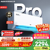 奥克斯空调【价保618】省电侠Pro 2匹 新一级能效变频冷暖 铜管 智控 国家补贴 KFR-46GW/BpR3AES1(B1)