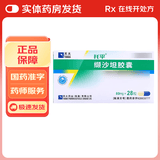 [托平] 缬沙坦胶囊 80mg*28粒/盒 1盒装