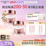 卡姿兰（Carslan）明星素颜霜双支懒人面霜伪素颜补水保湿提亮50g*2 生日礼物送女友