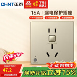 正泰（CHNT）漏电保护开关插座暗装86型通用热水器空调大功率防触电16A 香槟金