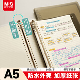晨光（M&G）文具A5/60张活页本笔记本本子作业本记事本6孔可拆卸横线内芯错题本APY8D19PB-ZZ-B考试必备
