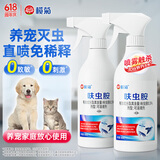 榄菊呋虫胺杀虫剂500ml*2瓶蟑螂药全窝端灭蟑螂喷雾剂跳蚤药蚂蚁药