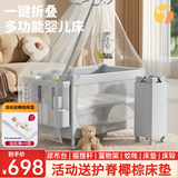 Trimigo折叠拼接婴儿床多功能宝宝床带尿布台新生儿床移动哄睡神器摇摇床 免安装bb床-（蚊帐+万向轮+收纳+尿布台+床铃+摇摆杆）
