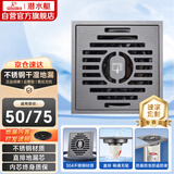 潜水艇（Submarine）MGK50-10V不锈钢拉丝枪灰色大排量淋浴地漏50管径新款自带提手