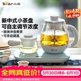 小熊（Bear）煮茶器煮茶壶 0.8L蒸汽喷淋式蒸茶壶养生壶电水壶热水壶304不锈钢烧水壶茶具黑茶ZCQ-A08E1