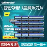 吉列锋速3剃须刀手动剃须刮胡刀经典三层刀片非吉利胡须刀进口原装 12刀头（不含刀架）