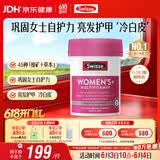 Swisse斯维诗 女士复合维生素 维B维D维C维E烟酰胺钙铁锌营养包120片/瓶