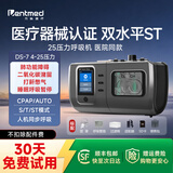 万脉家用双水平睡眠呼吸暂停综合征老人医用便携无创打呼噜止鼾呼吸机 DS-7双水平ST25压力家用肺病适用呼吸机