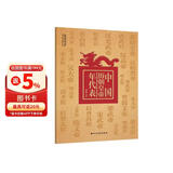 中国历朝皇帝年代表（增补版，世系表+大事记，一张图表吃透中国史）