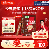 雀巢（Nestle）【樊振东同款】1+2特浓低糖*速溶咖啡三合一冲调饮品90条1170g