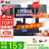 惠威（HiVi）KF10 家庭ktv音响套装专业影院家用四分频10英寸卡拉ok唱歌三年免费点歌机一体机全套设备音箱 套装1：10吋2.0欢唱款【超高性价比】热卖