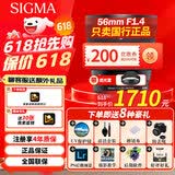 适马（SIGMA） 56mm F1.4 DC DN｜Contemporary 半画幅大光圈定焦镜头 人像肖像特写 索尼E口 官方补贴【政府专属补贴】