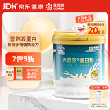 康恩贝蛋白粉400g 乳清蛋白质粉有助于增强免疫力 双蛋白中老年营养品