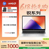 惠普（HP）锐15 AMD锐龙 15.6英寸轻薄笔记本电脑(R7-7735U 8G 512G 指纹 高清屏 一年上门) 