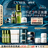 海蓝之谜（LA MER）抗老奢护套装(精萃水+精华+面霜+奇迹眼霜)护肤品化妆品生日礼物