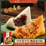 五芳斋粽子嘉兴大肉粽蛋黄肉粽豆沙蜜枣栗子中华老字号糯米早餐礼袋量贩 【100克*10只-6荤4素】佳味礼袋