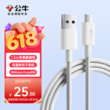 公牛（BULL）安卓/TYPE-C 6A快充数据线/USB-C/1.5M/适用华为/小米/vivo/OPPO