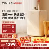 小吉（MINIJ）121L迷你复古小冰箱冷冻冷藏一体单门冰箱小型家用宿舍节能低噪客厅电冰箱 121L|冷藏冷冻两用|奶酪白