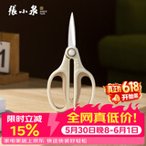 张小泉玲珑系列多用厨房剪多功能剪刀鸡骨剪 剪刀家用 S100102