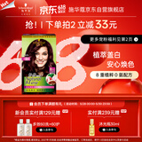 施华蔻（Schwarzkopf）怡然染发霜4.9/9罗兰深紫色 染发剂染发膏自己染男女盖白发