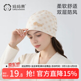 妈妈果月子帽产妇夏季薄款产后纯棉头巾发带防风帽春秋护额头孕妇帽子 【双层】彩棉小象套头