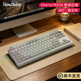 ILOVBEE B87复古机械键盘 无线蓝牙三模 客制化 大容量电池长续航电竞游戏办公 胶坨坨 87配列 CHERRY茶轴 复古灰-Cherry MX2A静音红轴-长续航