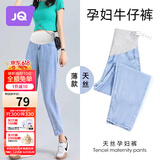 婧麒（JOYNCLEON）孕妇裤夏季外穿薄款牛仔裤九分休闲裤老爹裤 浅蓝 L Jyk176496