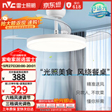雷士（NVC）led照明风扇灯吊扇灯餐厅卧室北欧变频定时简约三色42寸36瓦