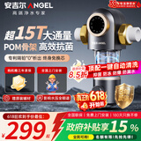 安吉尔15T前置过滤器 净水器全屋中央水驱自旋水盾式涡轮转动反冲洗 自动冲洗刮洗J3524双网反冲洗40微米 【超15T大流量】前置过滤器3524
