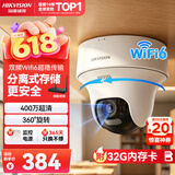 海康威视（HIKVISION）无线摄像头wifi监控套装360度全景400万云台旋转手机远程室内可对讲K44H带32G卡