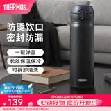 膳魔师（THERMOS）保温杯不锈钢水杯儿童男女士杯子车载水杯女神节礼物定制团购JNL 【热卖推荐】JNL-502黑色 500ml