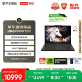 联想拯救者R9000P 2026 电竞游戏本笔记本(锐龙 9 8945HX 16G 1T RTX5060 2.5k 240Hz 100% DCI-P3)黑