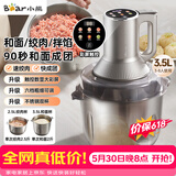 小熊（Bear）绞肉机家用 不锈钢绞馅机 和面绞肉一体机 搅肉机打蒜机电动碎肉机 2026新款家用W05G3【价保618】