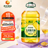 西王 食用油 玉米胚芽油6.18L 非转基因物理压榨 （新老包装随机发）