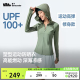 蕉下（beneunder）运动防晒衣女AL900辣妹防晒服防紫外线显瘦户外木野绿S