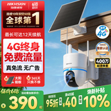 HIKVISION海康威视4G太阳能监控摄像头终身免充值流量免插电AOV农村室外户外360度无死角全景夜视