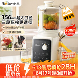 小熊（Bear）NFC原汁机三段压榨156mm特大口径 家用大容量多功能冰淇淋机全自动榨汁机渣汁分离电动果汁机D02F5
