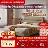 顾家家居（KUKA）皮床主卧大床双人床2026新款暖云咖高脚1.5+国民垫+床头柜*1