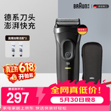 博朗（BRAUN）【便携出游】经典3系电动剃须刀刀头往复式刮胡刀送老公男朋友 男