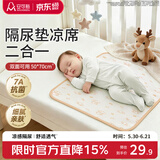 安可新婴儿凉席隔尿垫夏季宝宝冰丝床席抗菌双面可用冰感床垫50×70cm