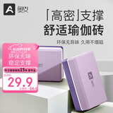 奥义瑜伽砖高密度环保瑜伽辅助初学者儿童舞蹈练功砖压腿神器紫色